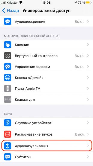 Проблемы со вспышкой на Айфоне. Как исправить | thebestterrier.ru