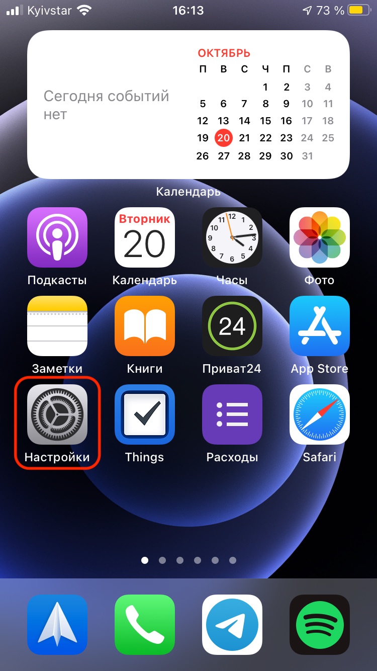 Приглушение звонка на iphone как отключить