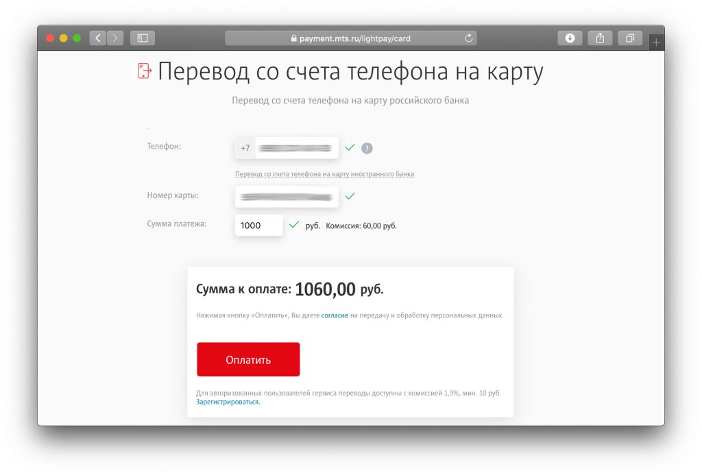 Как перевести изображение с телефона на пк