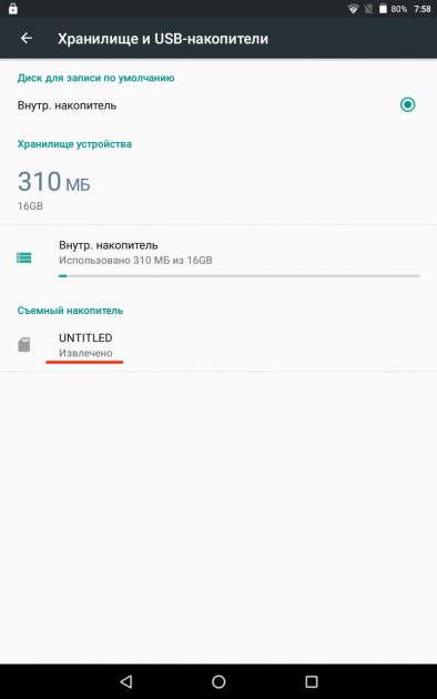 Телефон не видит внутреннюю память