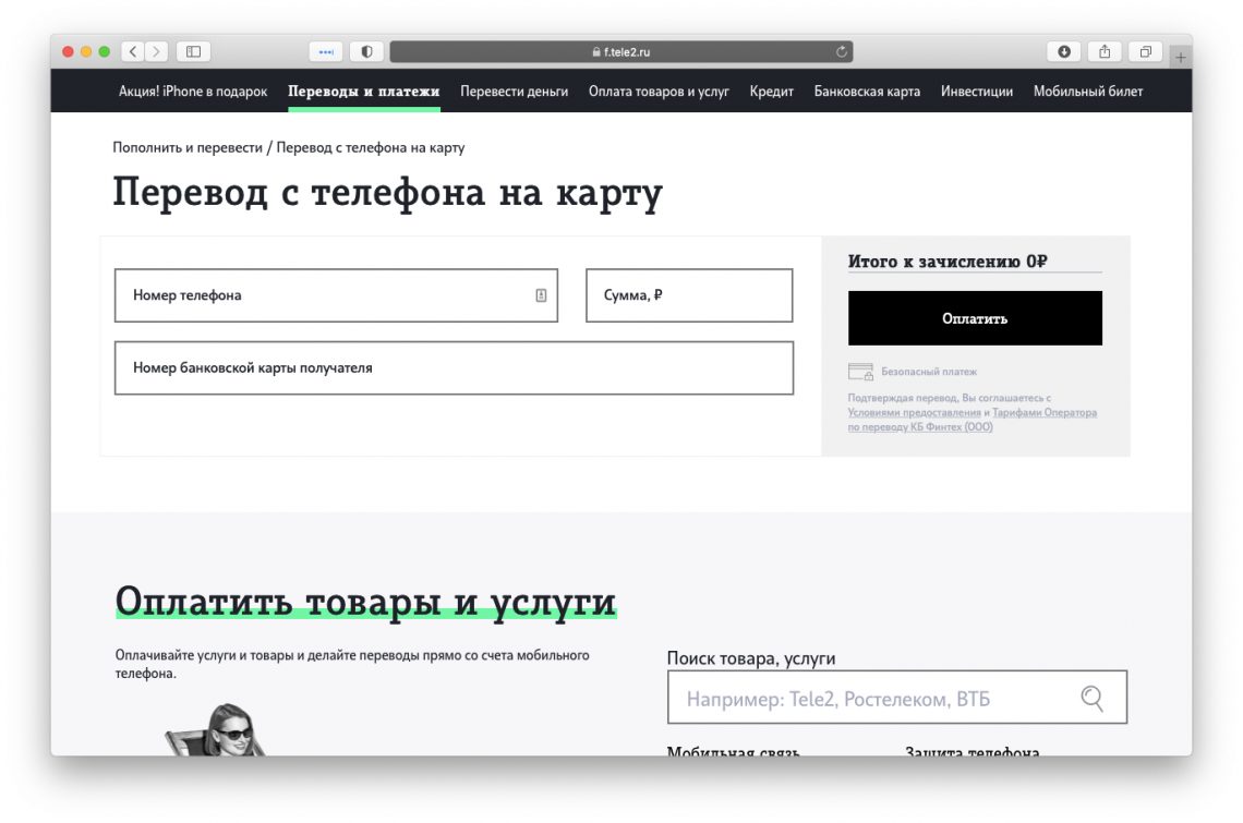Срочный займ на карту с открытыми просрочками с гарантией получения Срочный займ на карту с открытыми просрочками с гарантией получения
