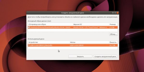 Создать uefi загрузочную флешку linux