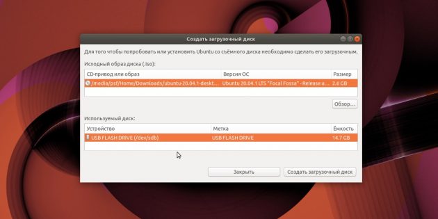 Создать загрузочную флешку linux mint gpt