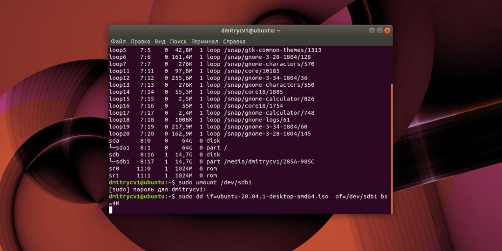 How to create a loading flash drive with linux