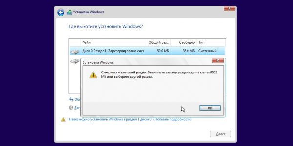 При установке windows выдает ошибку файл поврежден