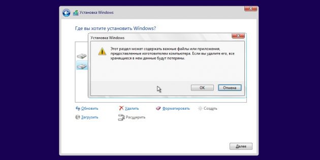 При установке windows нет выбора разрядности