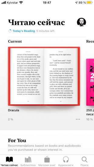 Лучшие приложения для чтения книг: Apple Books