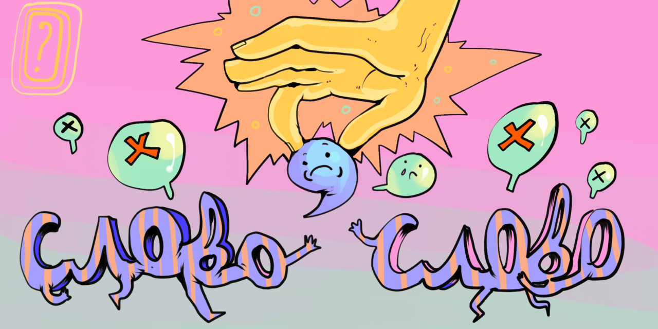 9 случаев, когда запятые не нужны, но многие их ставят