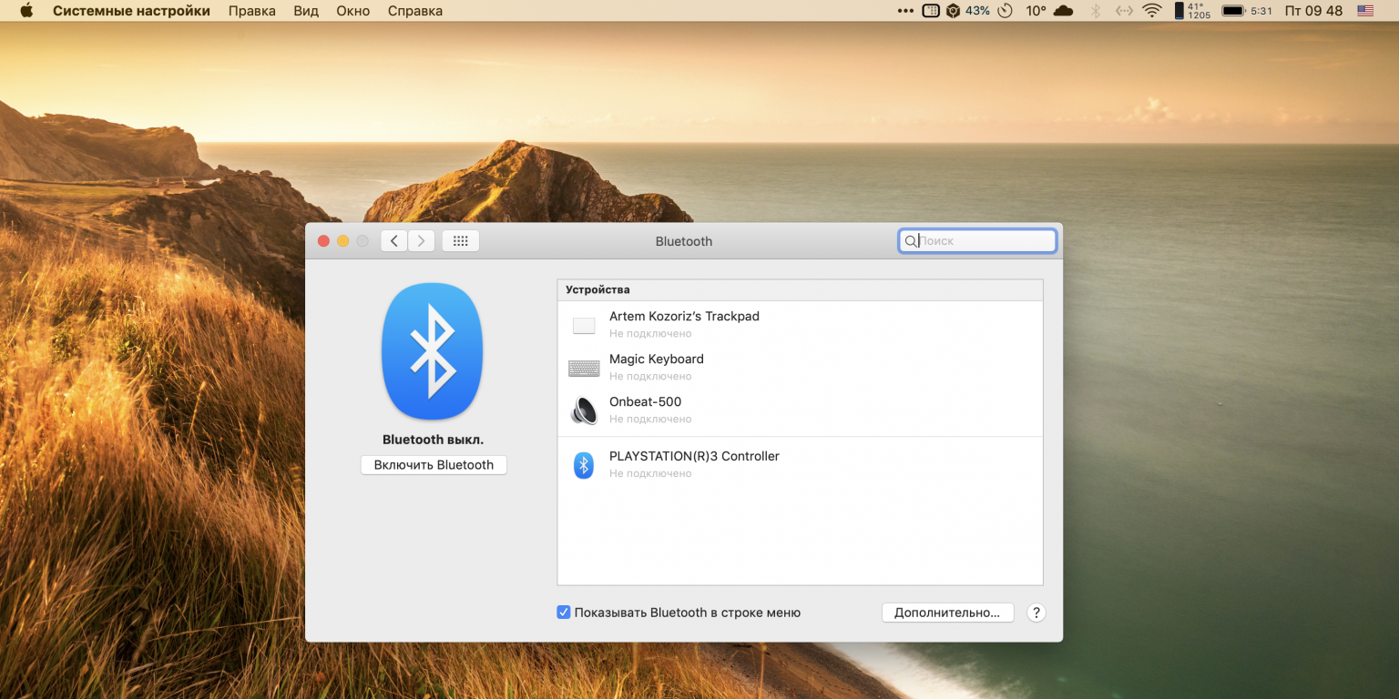 Как сбросить bluetooth на mac os