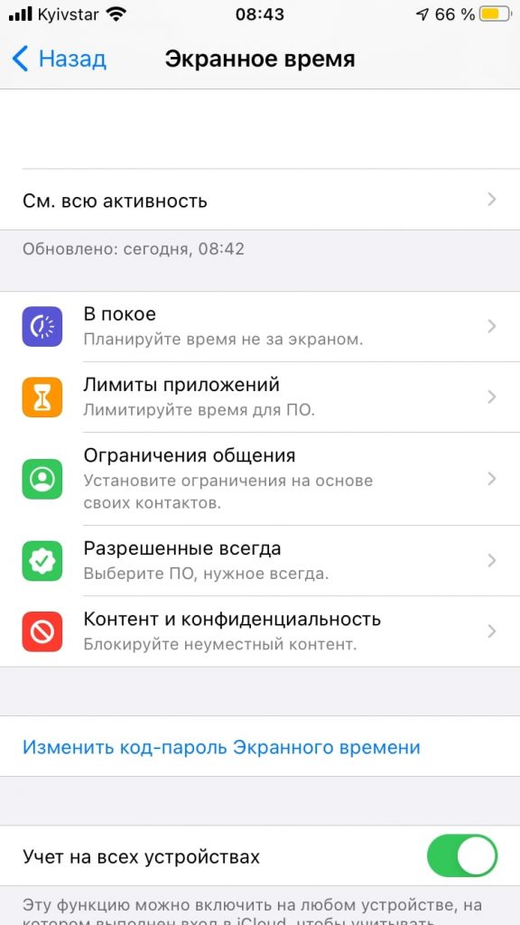 Adguard родительский контроль отключить в браузере