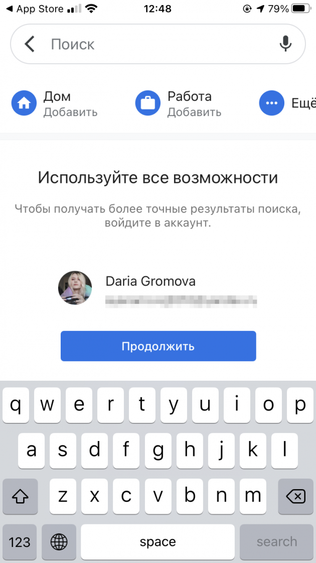 Chrome использовать другую сетевую карту