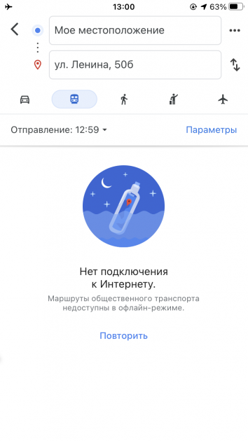 Не удалось подключиться к картам google андроид