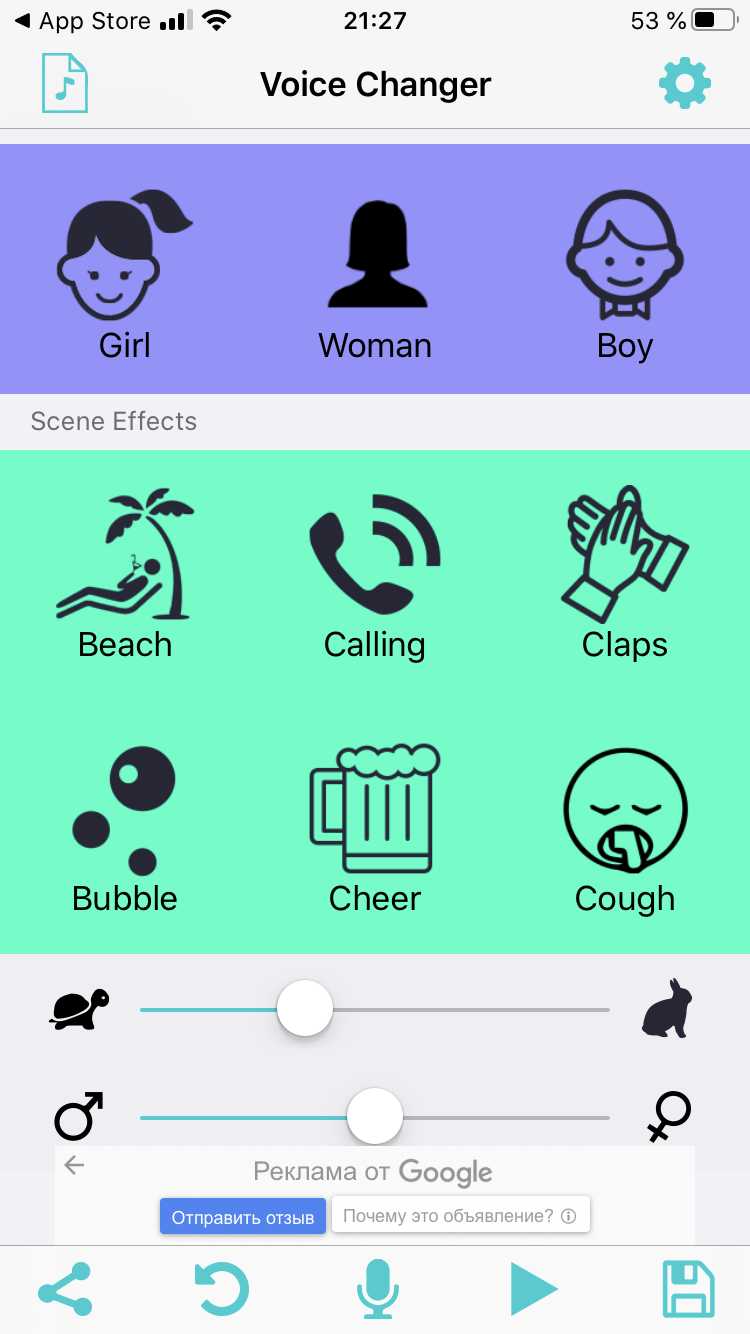 Голос changer. Voice Changer. Voice Changer Pro. Изменение голоса. Изменение голоса в вотсапе.