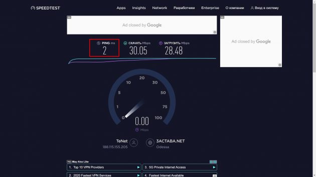 Проверьте скорость интернета в Speedtest