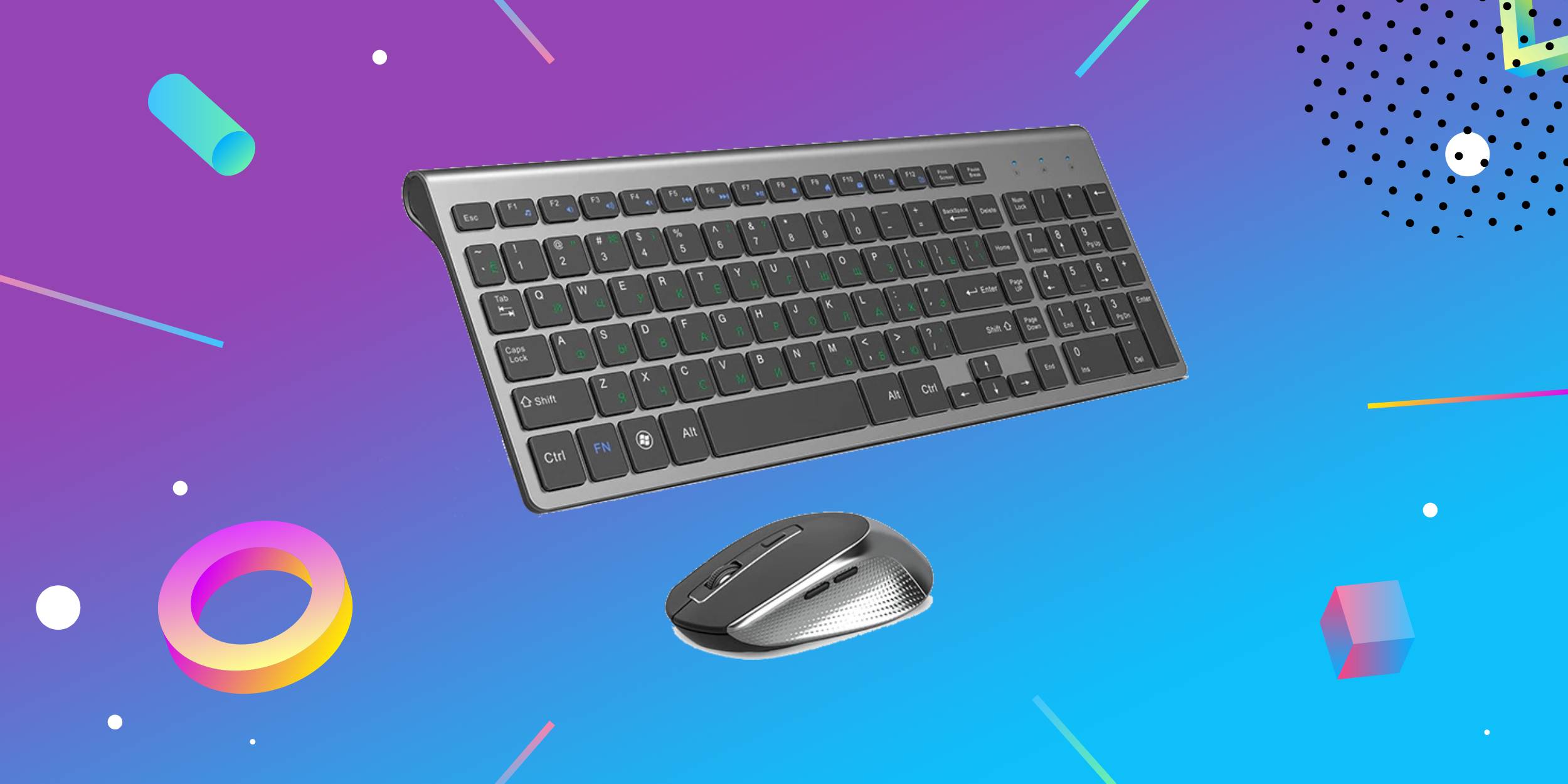 Надо брать: комплект из беспроводной клавиатуры и&nbsp;мыши