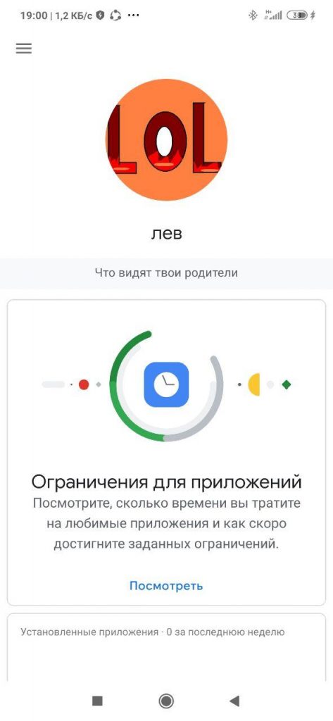 Adguard родительский контроль отключить в браузере