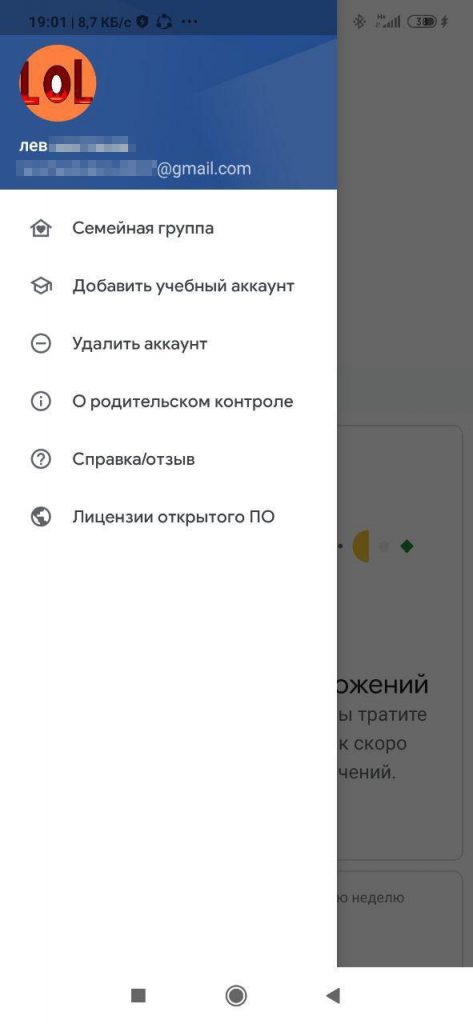 Adguard родительский контроль отключить в браузере