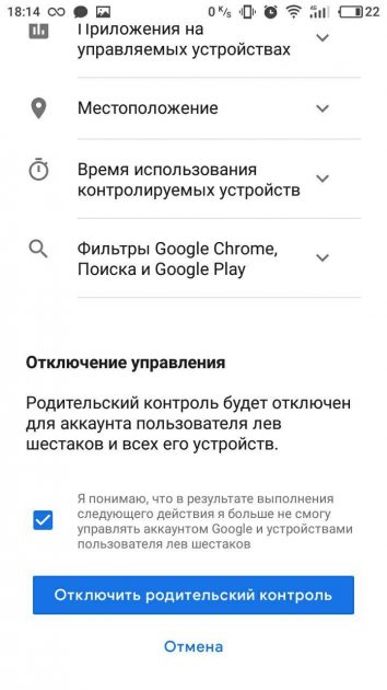 Как отключить родительский контроль в xbox live