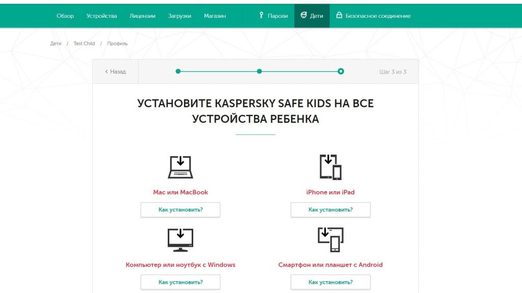 Как отключить родительский контроль на телевизоре dexp