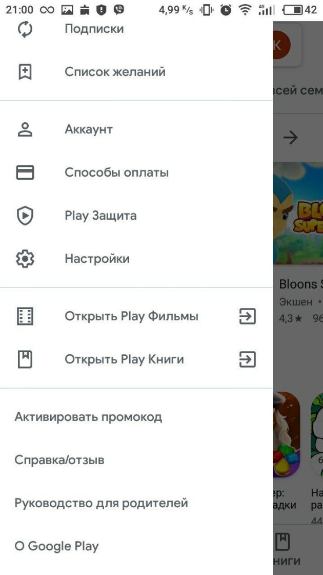 Как отключить родительский контроль в xbox live