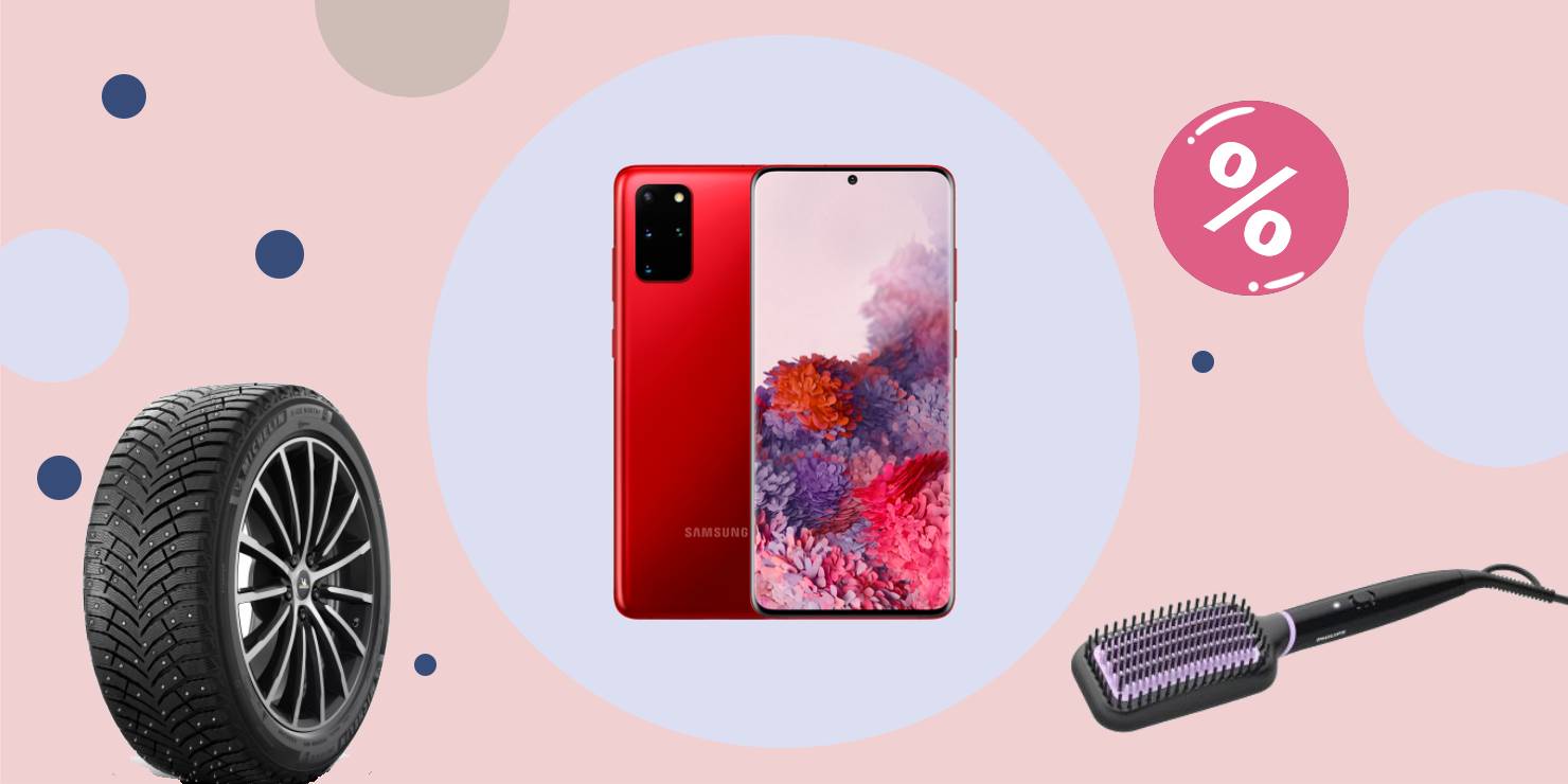 Промокоды дня: скидки от Goods.ru, «Билайна» и Philips