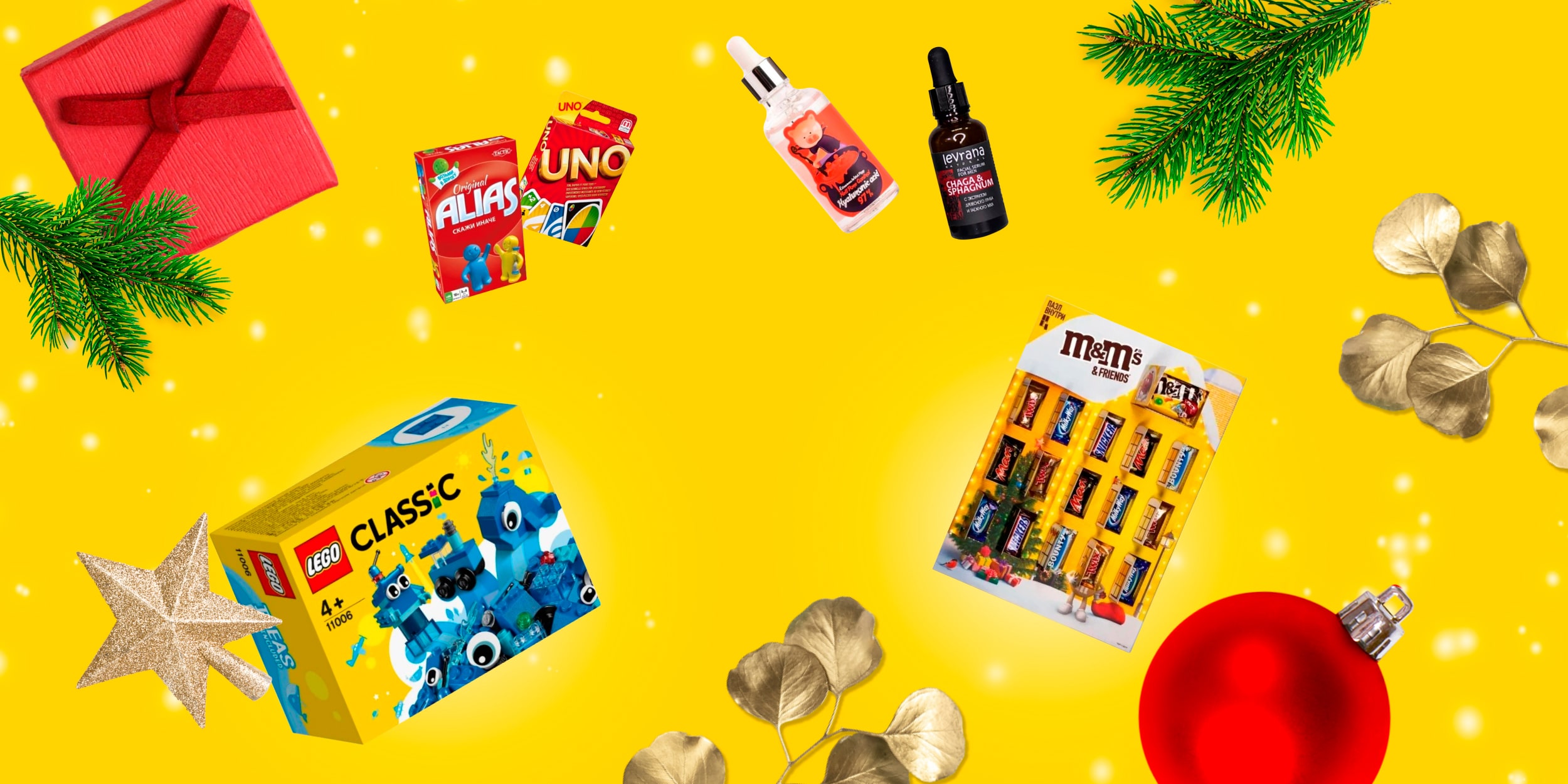 Косметика для мужчин и женщин, товары для дома и другие идеи недорогих подарков на Новый&nbsp;год