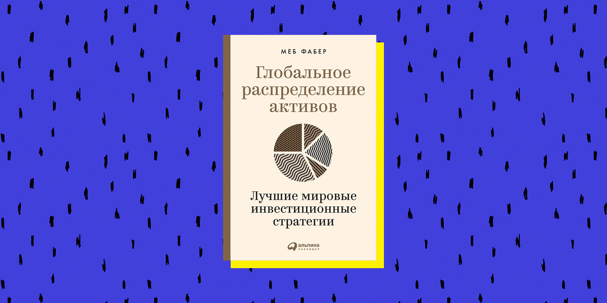 10 книг, которые прокачают вашу финансовую грамотность — Лайфхакер