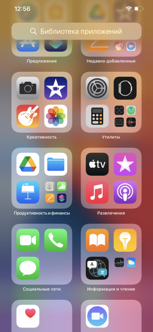 iPhone 12 Pro Max: яркость экрана