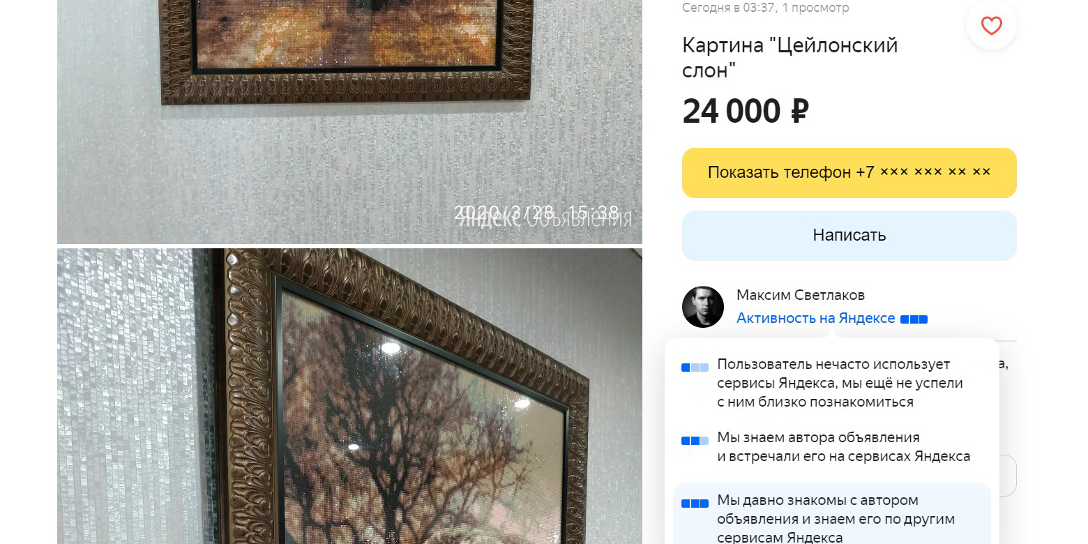 «Яндекс» запустил сервис «Объявления»