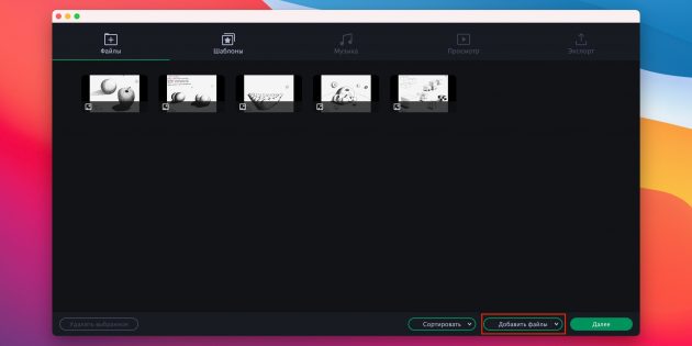 Как сделать слайдшоу из фотографий на компьютере: добавьте файлы