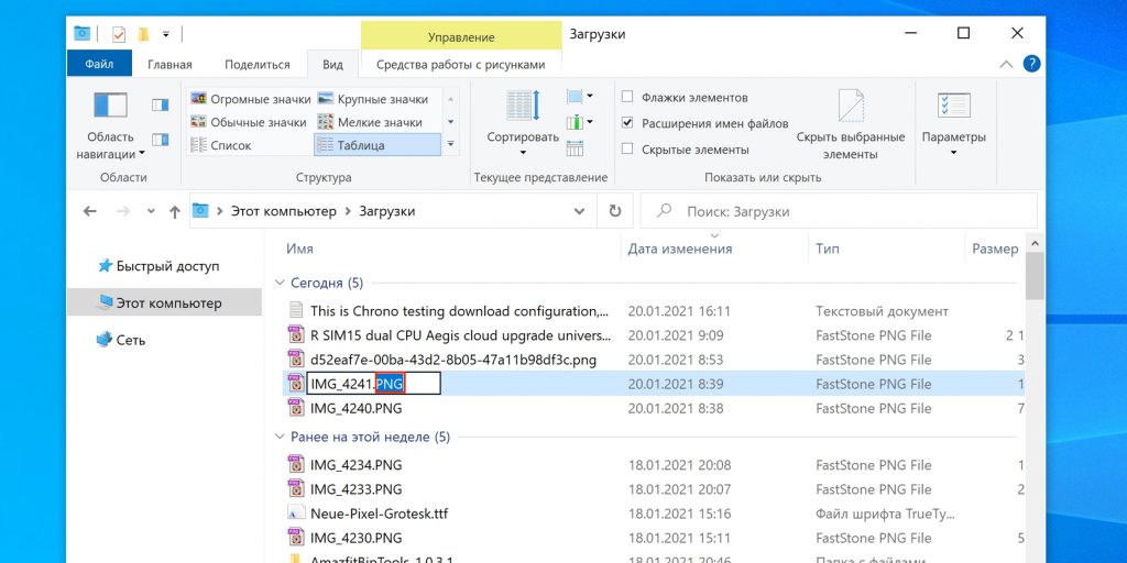 Как изменить тип файла в Windows: ппишите после точки в названии файла нужное расширение