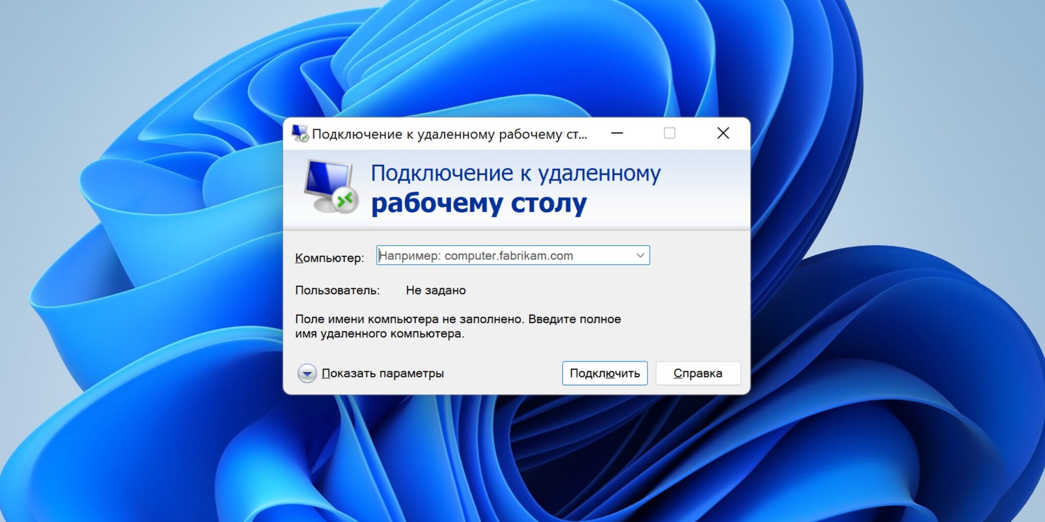 Вход в Windows 11