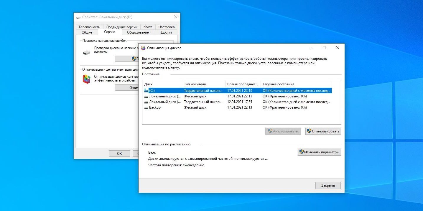 Не запускается дефрагментация диска на Windows 7