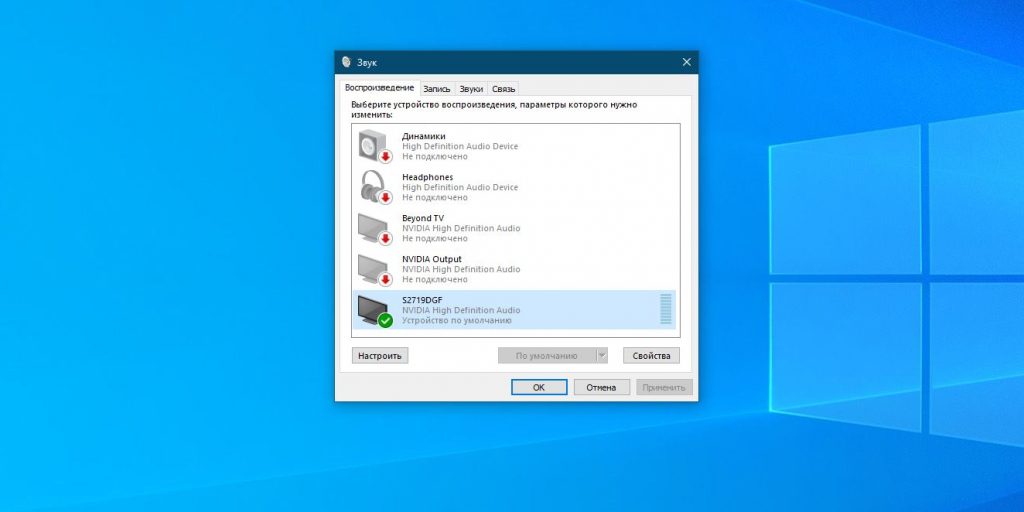 На компьютере с Windows пропал звук: проверьте статус звукового устройства