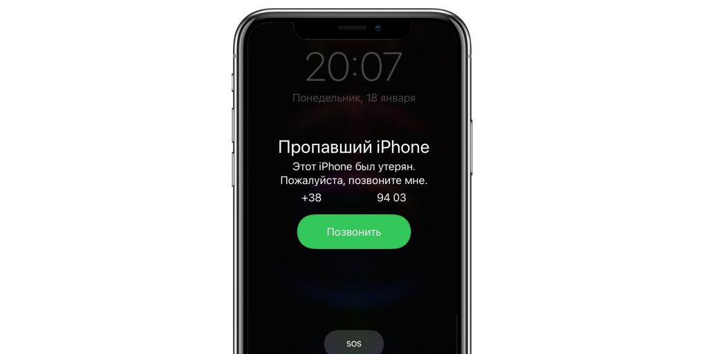 Разблокировка iphone в украине