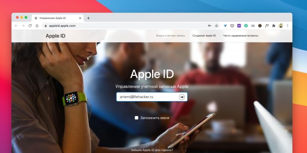 Как разблокировать iPhone: сбросьте пароль от Apple ID