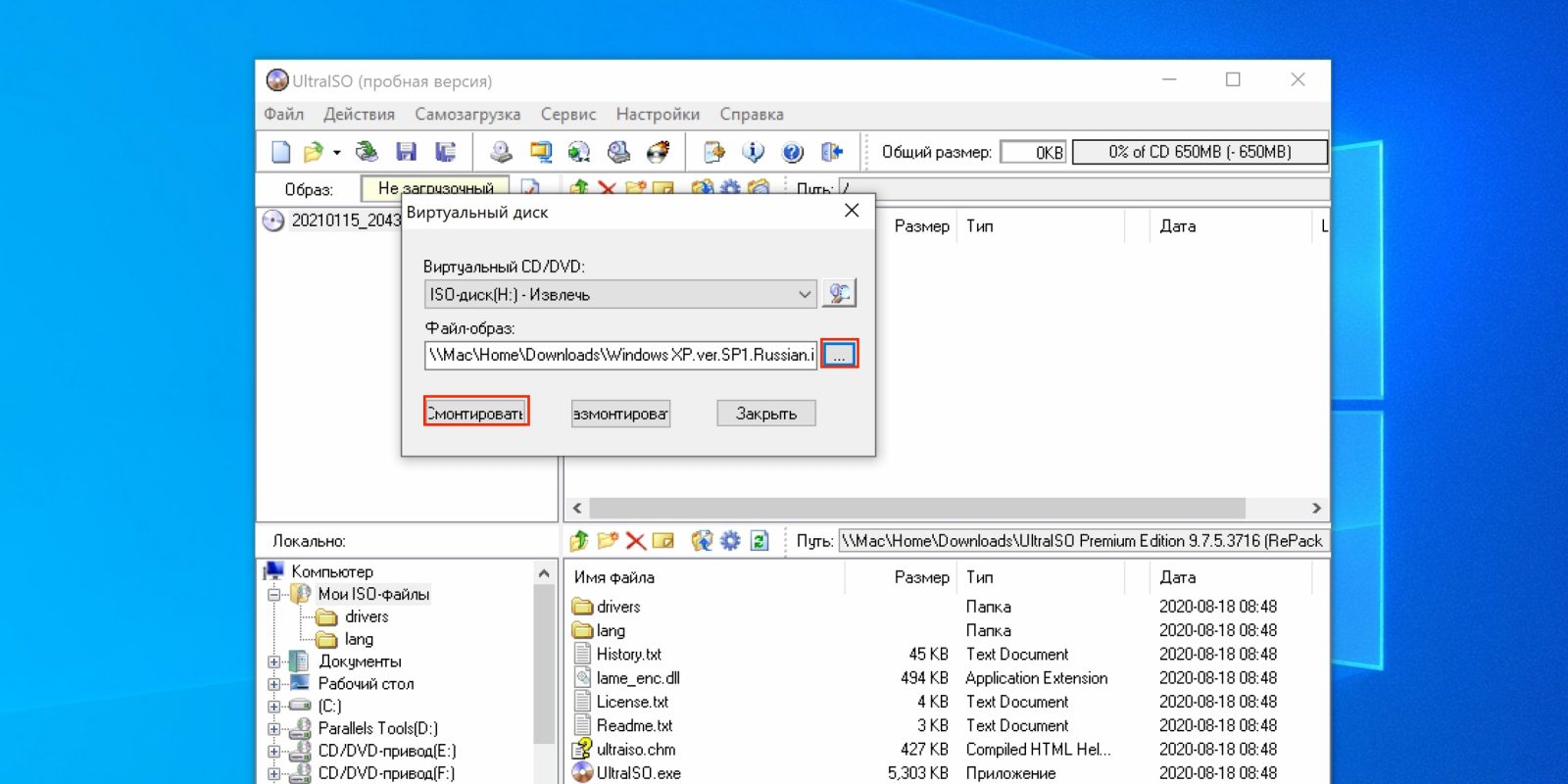 Ultraiso как открыть файл iso
