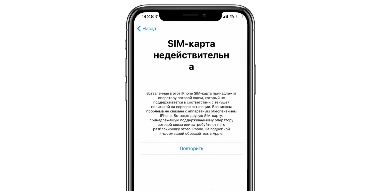 Разблокировка iphone без свайпа вверх