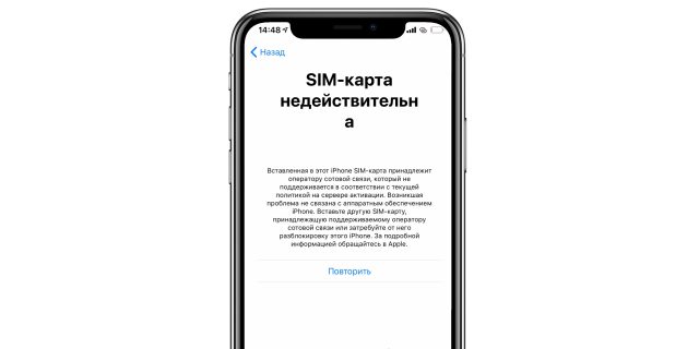 Может ли apple заблокировать iphone