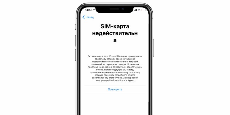 Разблокировка оператора iphone цена