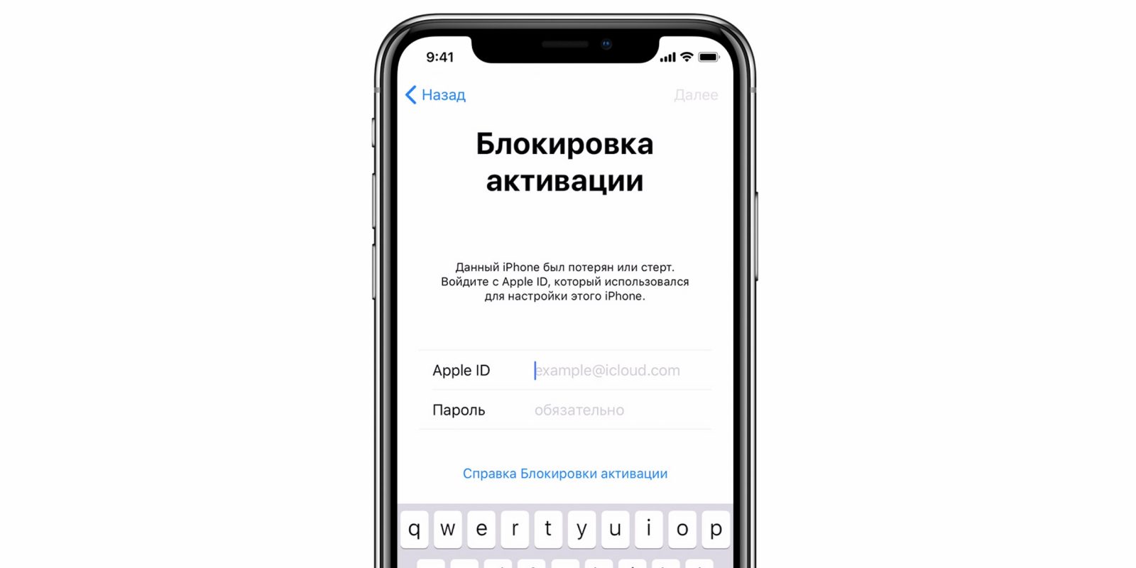 Привязать айфон к другому apple id