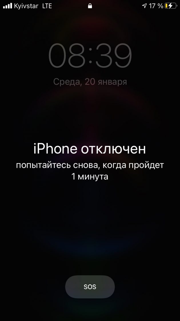 Разблокировка iphone в украине