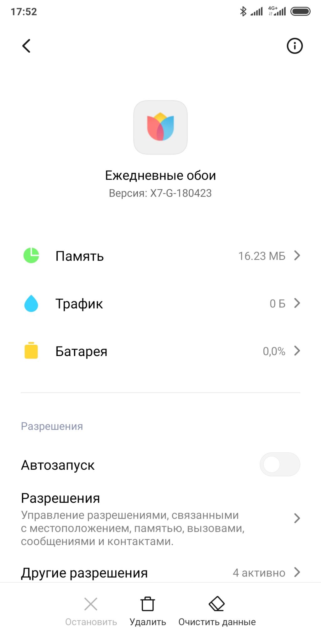 Как очистить кэш на oneplus 7 pro