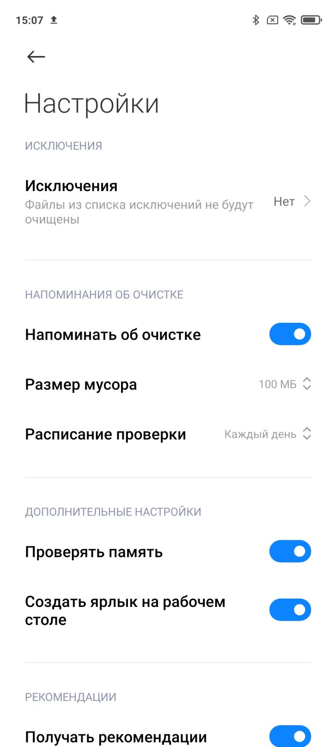 Как очистить кэш на oneplus 7 pro