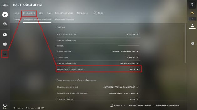 Как увеличить FPS в CS:GO: отключите энергосберегающий режим