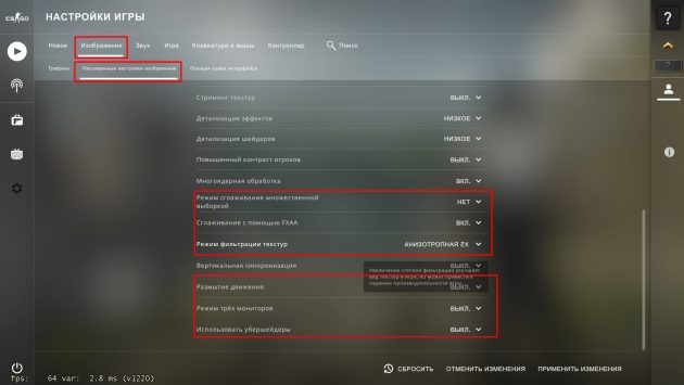 Как увеличить FPS в CS:GO: выставить низкие настройки графики