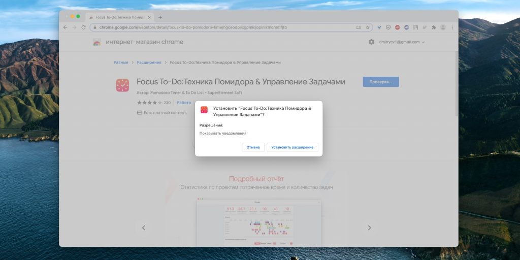Как установить расширение в Google Chrome: Нажмите «Установить разрешение» и подождите