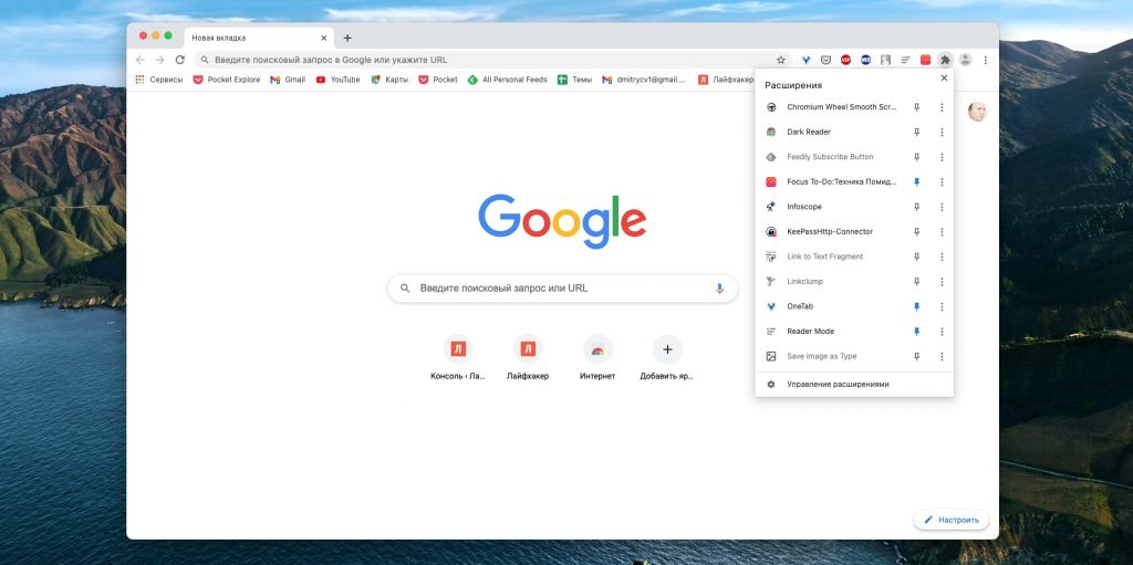 Как установить расширение в Google Chrome: Добавьте расширение в строку быстрого доступа