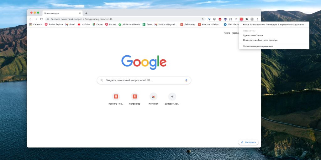Как установить расширение в Google Chrome: Открепите ненужное разрешение из строки быстрого запуска