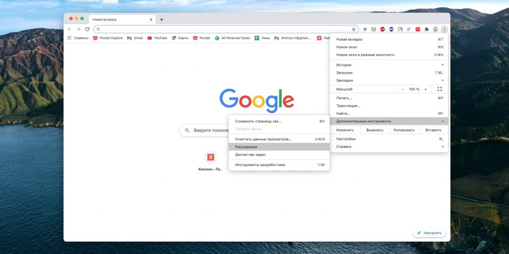 Как установить расширение в Google Chrome: Выберите в меню пункт «Расширения»